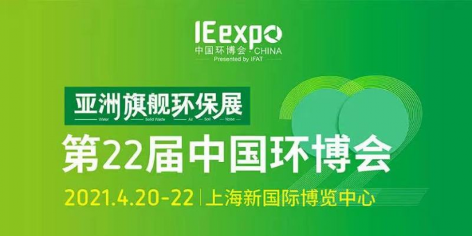 ultime notizie della società circa Shanghai RUDI Participated nell'EXPO 2021 0 dello IE